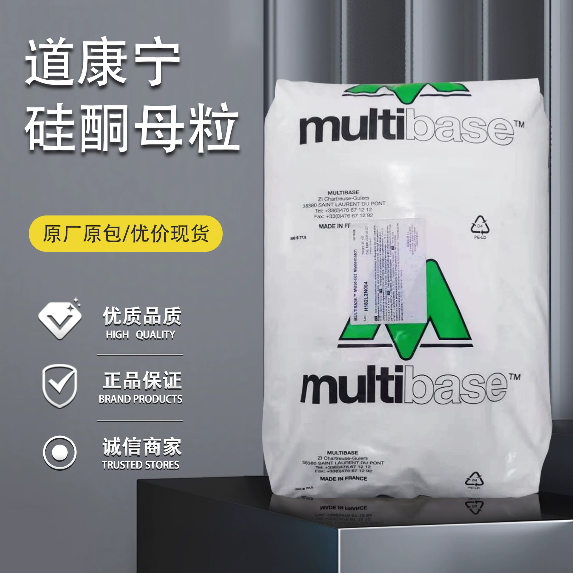 道康宁硅酮母粒MB50-017