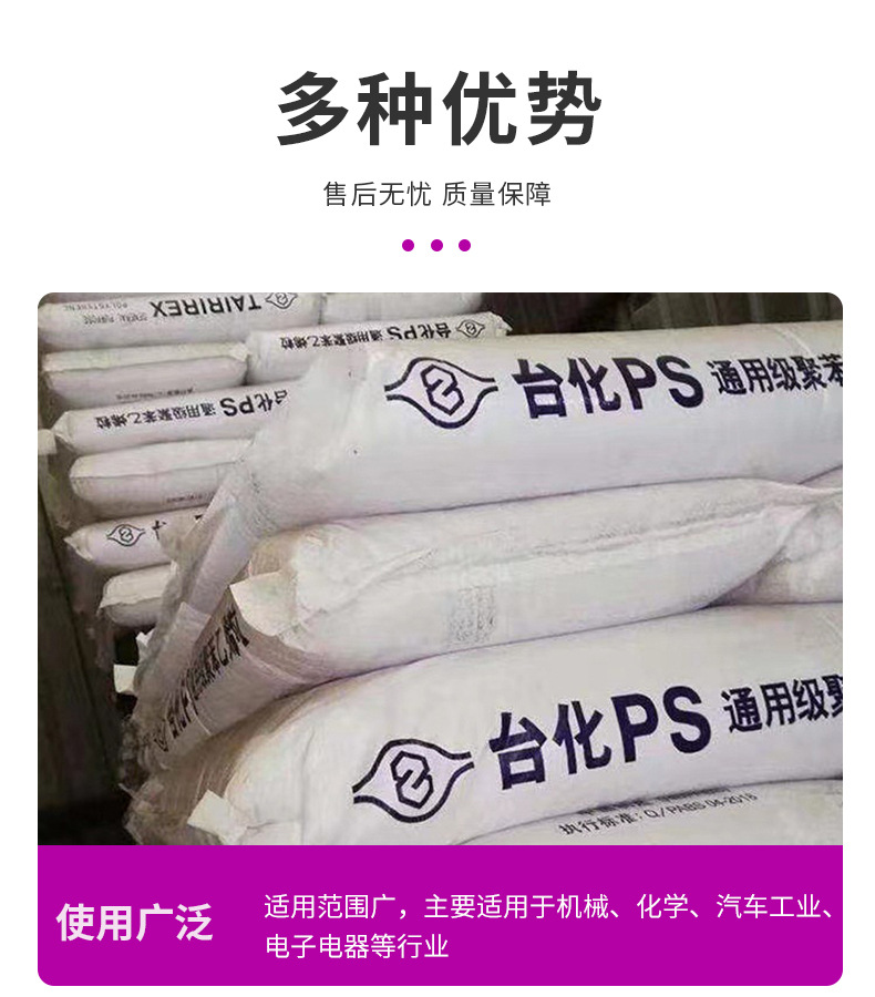 GPPS台湾(宁波)台化 GP5500 注塑级 食品级 透明级 医用级 增强级 通用聚苯乙烯