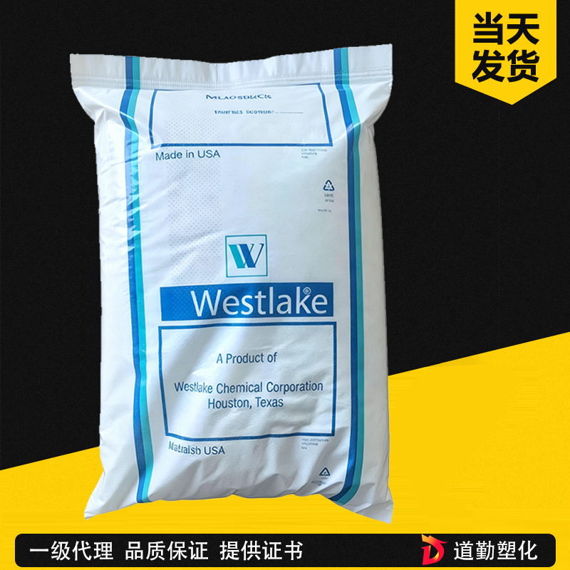 Westlake LDPE 薄膜级 EF706 泡沫塑料和铸膜兼用 聚乙烯