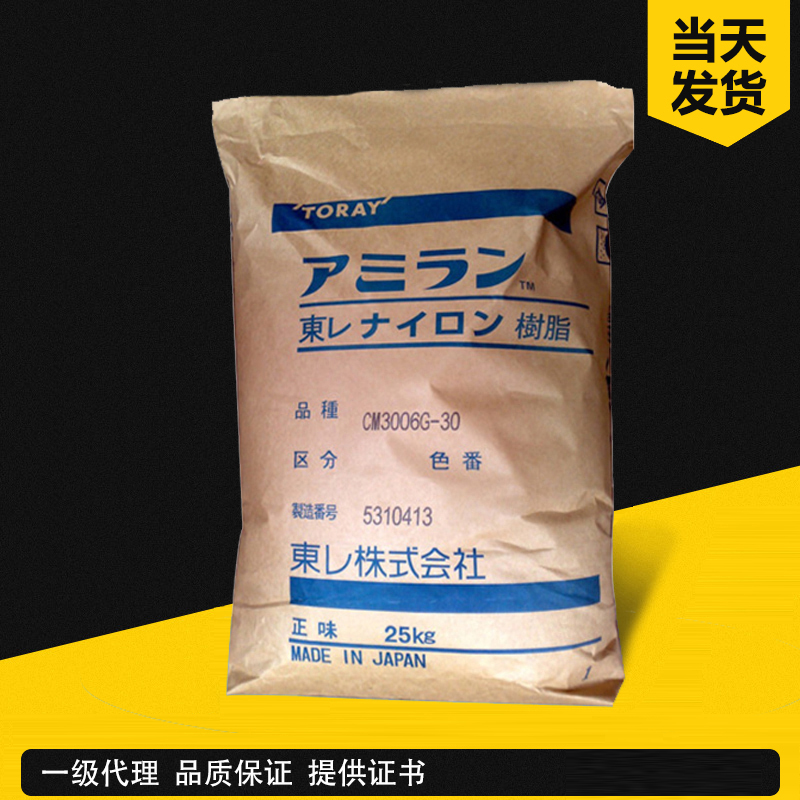 东丽 TOYOLAC 100G-10 玻纤增强级(10%GF)