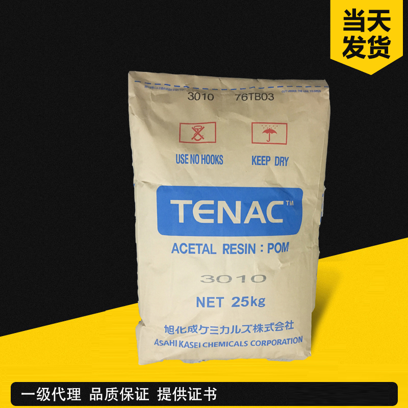 旭化成 Tenac-C POM Z4513 中等粘度,低VOC,耐候性,抗紫外线 聚甲醛共聚物