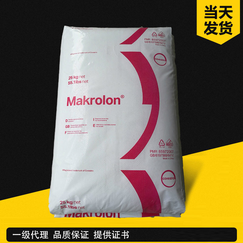 科思创 Apec 1697 高温级（UV稳定/低粘度）