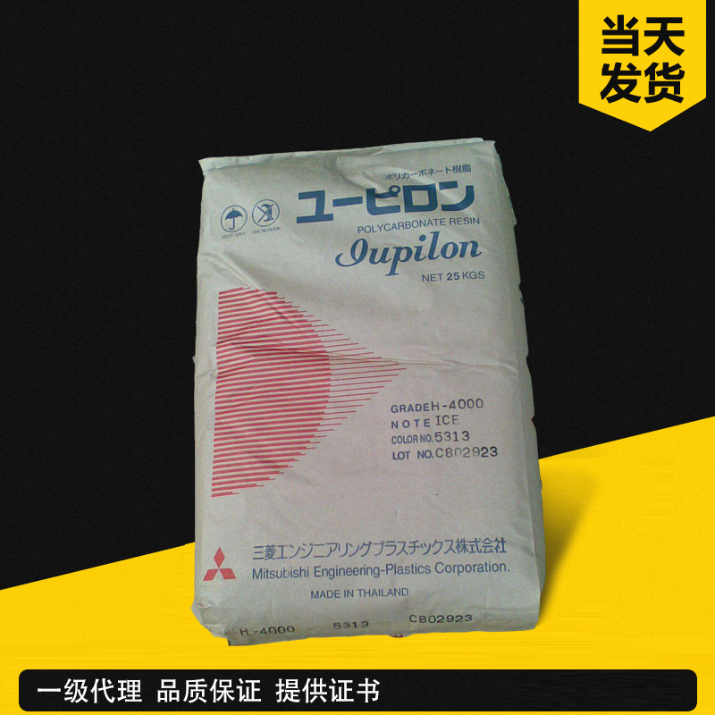 三菱 Iupilon H-2000VR 耐候级(V-0阻燃)