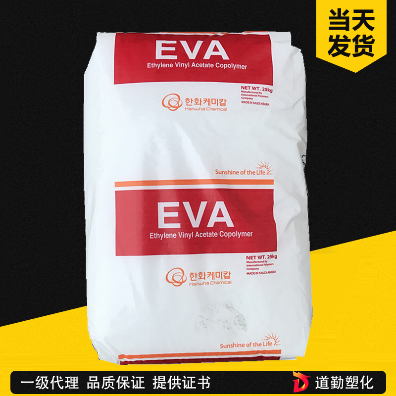 韩国韩华 1326 EVA 发泡级 乙烯-醋酸乙烯酯共聚物