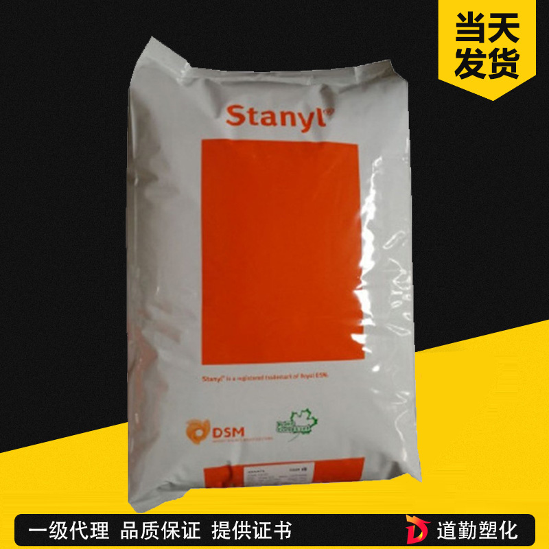 荷兰DSM Stanyl TW200F8 PA46 玻纤增强40%级 聚酰胺