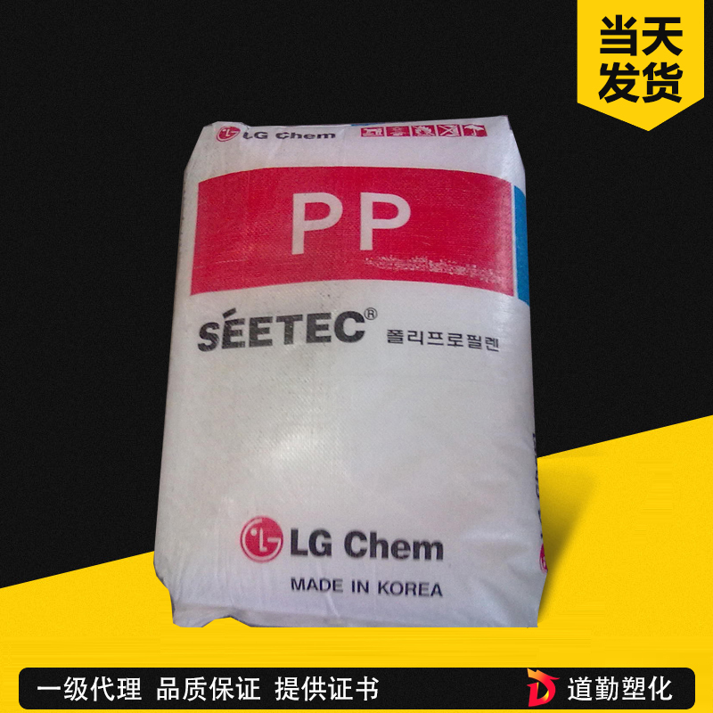 LG化学 SEETEC PP R6400 PP 无规共聚级 聚丙烯