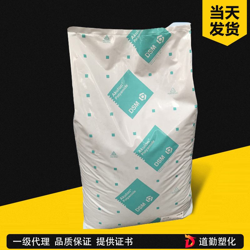 荷兰DSM Akulon K223-HM6 PA6 矿物填充30%级 聚酰胺