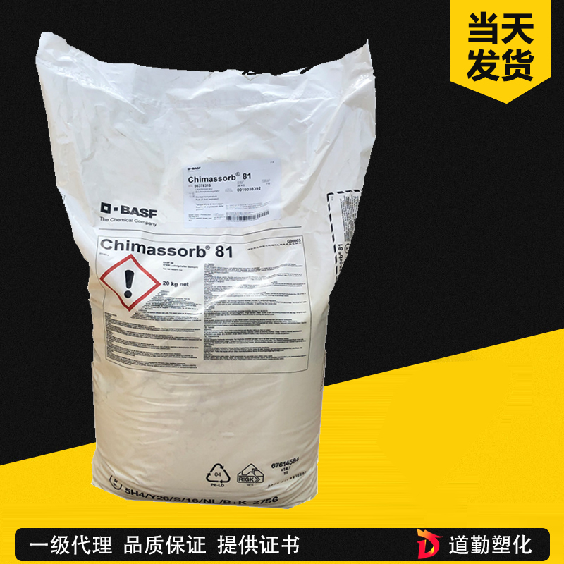 巴斯夫 Tinuvin 99-2 苯并三唑紫外线吸收剂