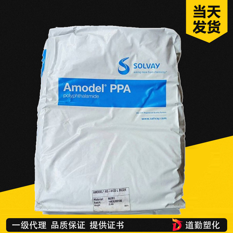 美国苏威 Amodel DW-1150 饮用水级PPA PPA