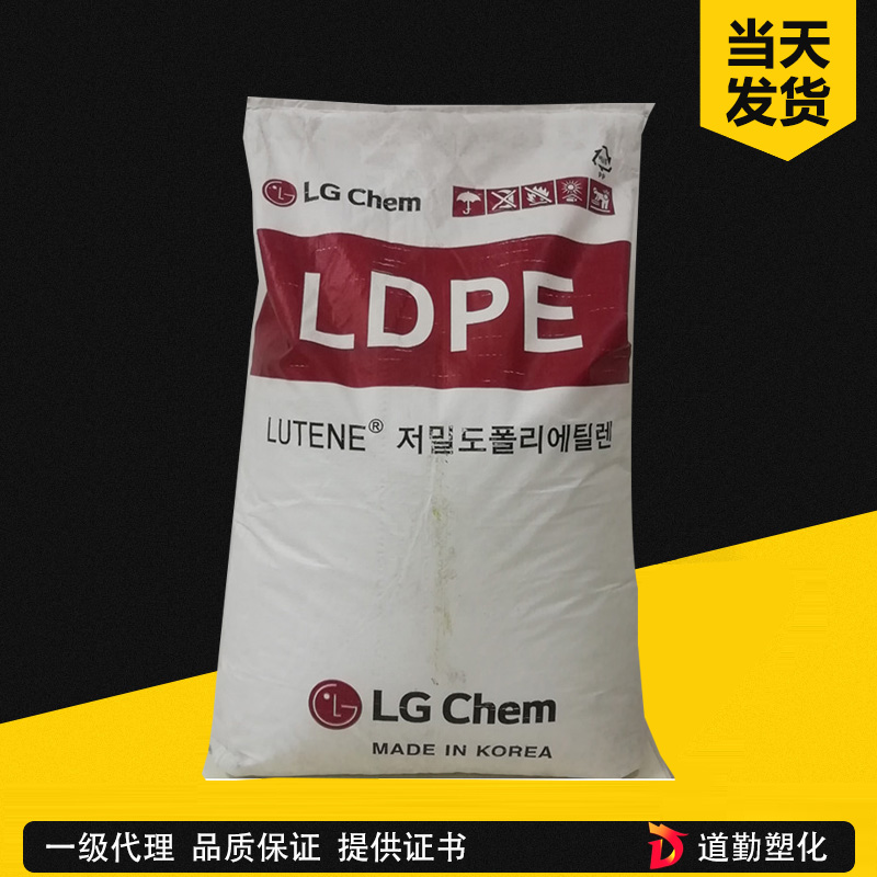 LG化学 Lutene LDPE MB9200 LDPE 注塑级 低密度聚乙烯
