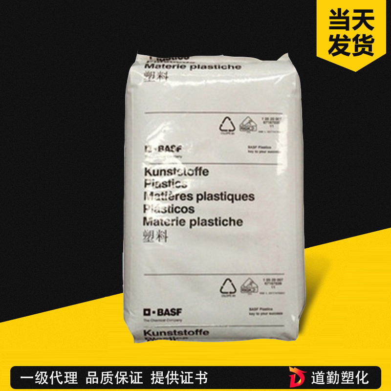 巴斯夫 Ultraform N2640 E2 POM 高抗冲POM 聚甲醛