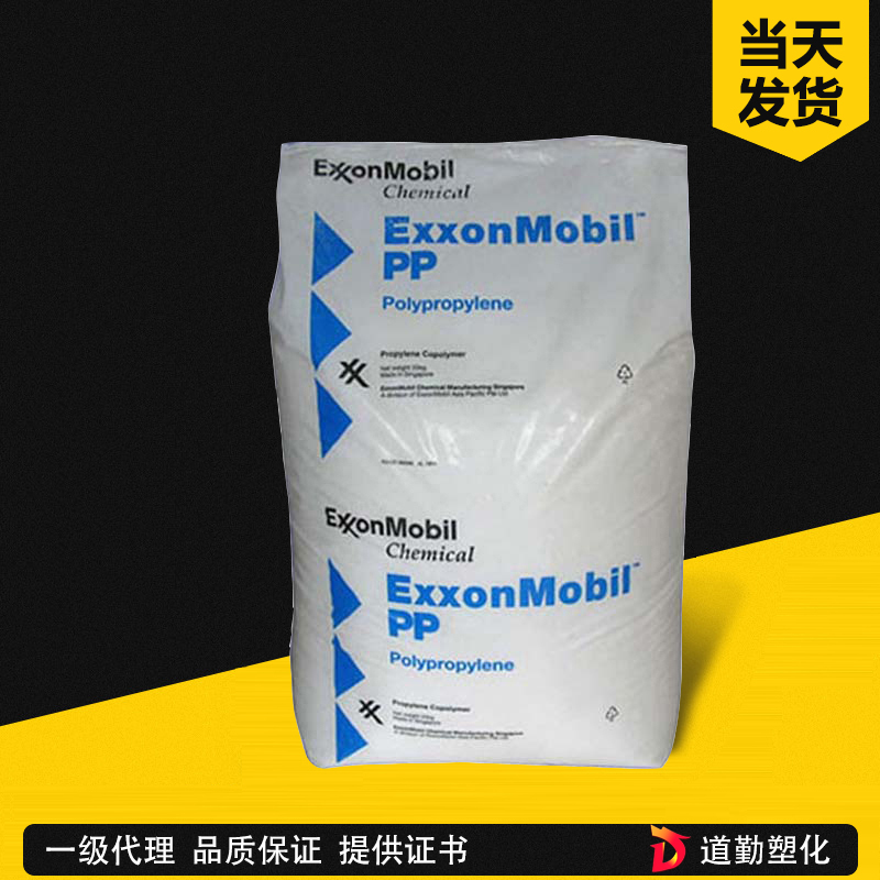 埃克森美孚 PP3155E5 PP 均聚 聚丙烯