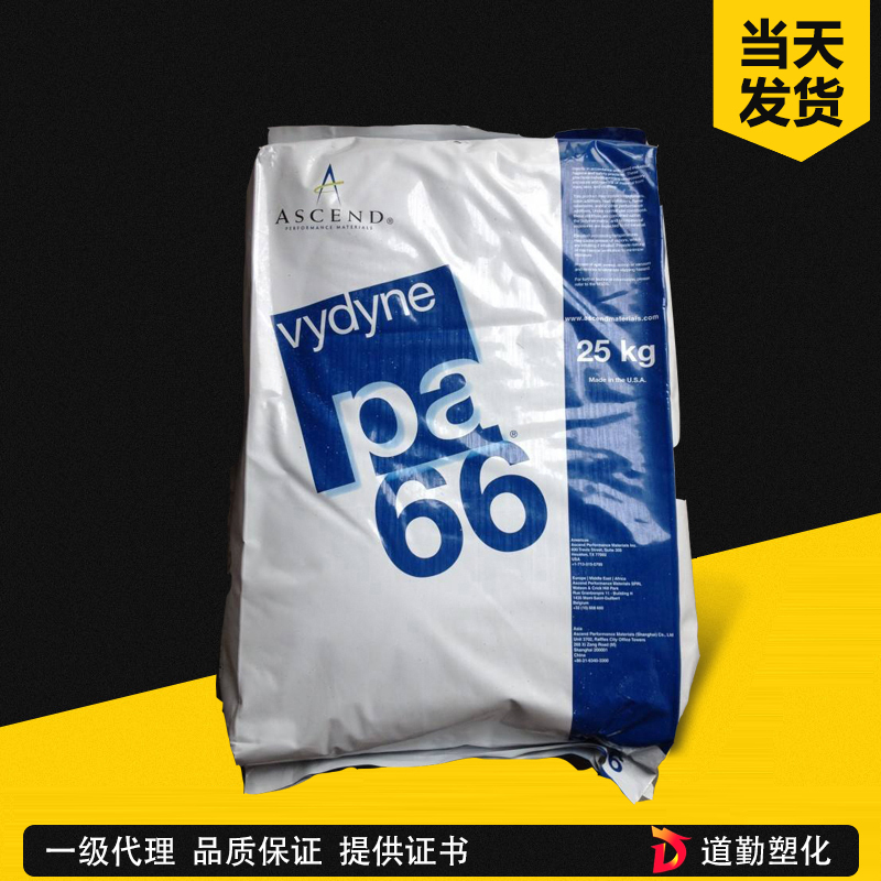 美国首诺 Vydyne R543 PA66 玻纤增强43%级 聚酰胺