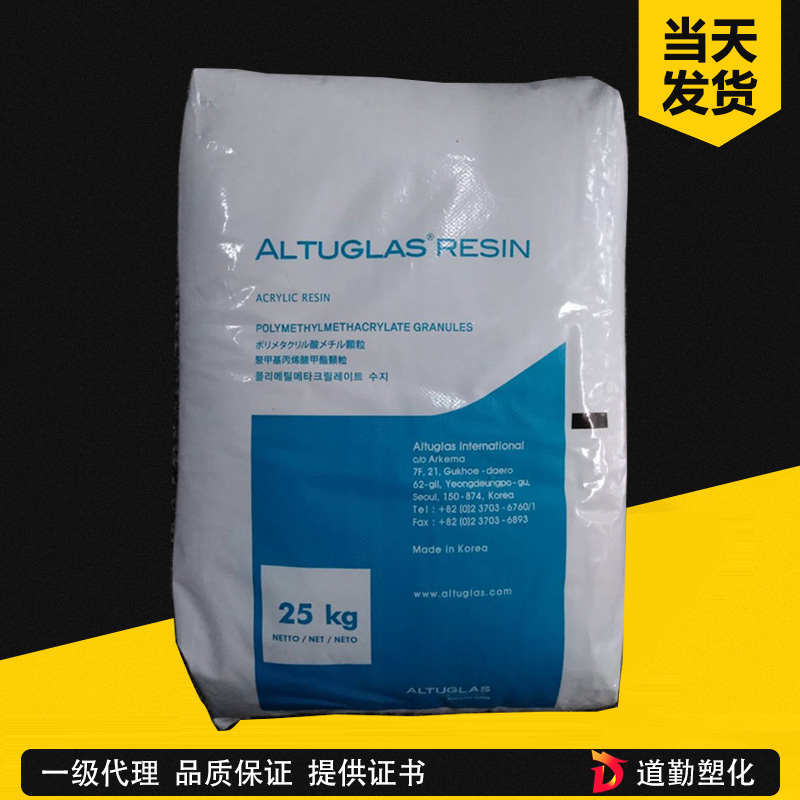法国阿科玛 BS 100 PMMA 涂覆级 聚甲基丙烯酸甲酯