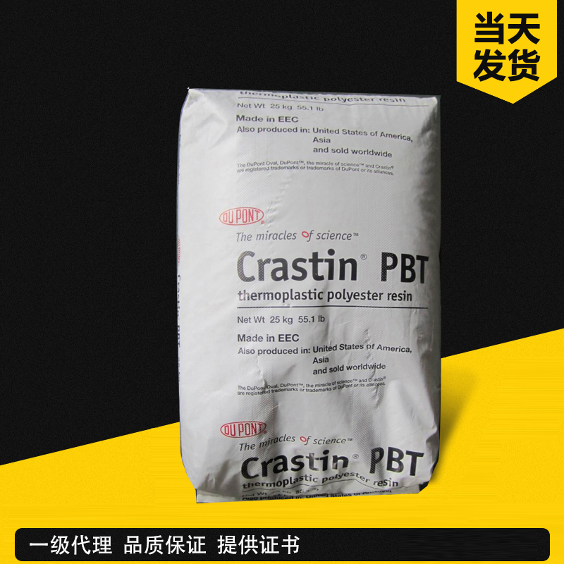 杜邦 Crastin SK641FR PBT 玻纤增强阻燃级-15%GF 聚对苯二甲酸丁二醇酯