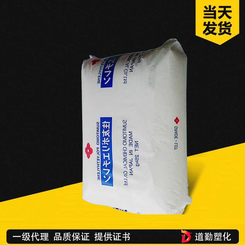 日本住友 17M809 EVA 通用级 乙烯-醋酸乙烯酯共聚物