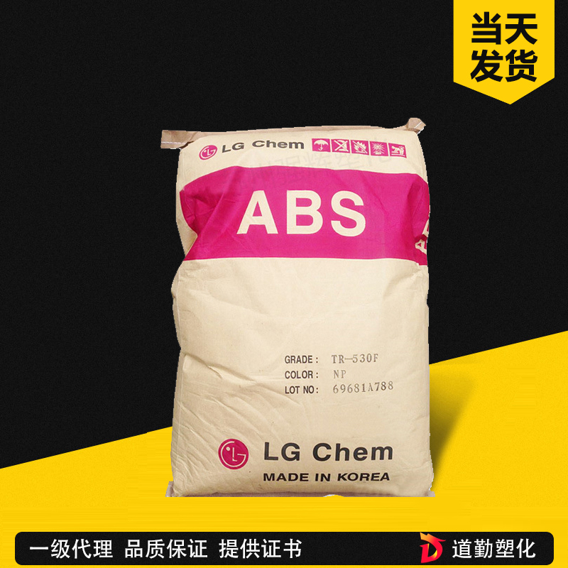 ABS LG化学 XR-401 耐高温 电子电器 真空吸尘器外壳 微波炉门框 丙烯腈-丁二烯-苯乙烯共聚物