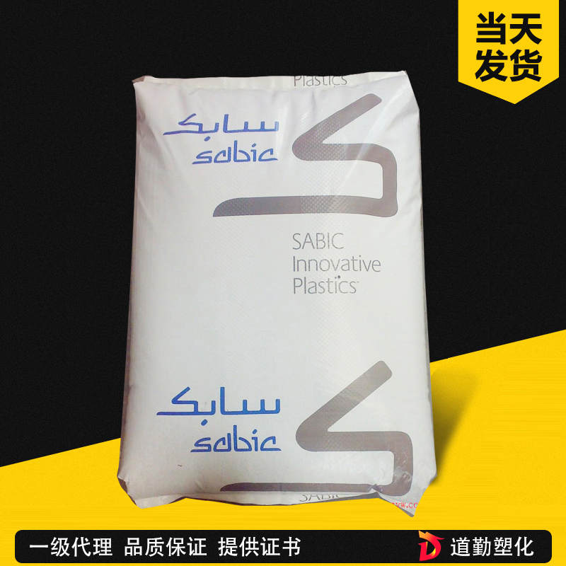 批发LLDPE 沙伯基础(原GE) R50035E 家用器皿 聚乙烯品牌经销颗粒 线性低密度聚乙烯