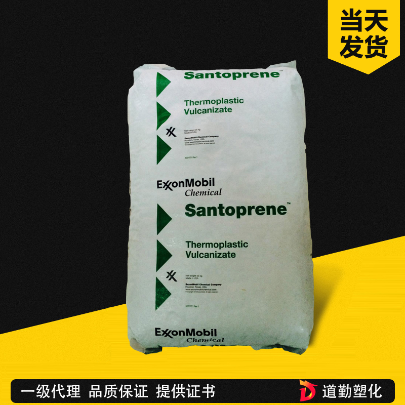 埃克森美孚 Santoprene 111-90 TPV 通用级
