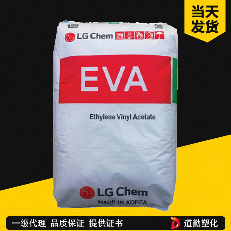 LG化学 LG EVA EA500 EVA 粘合剂级