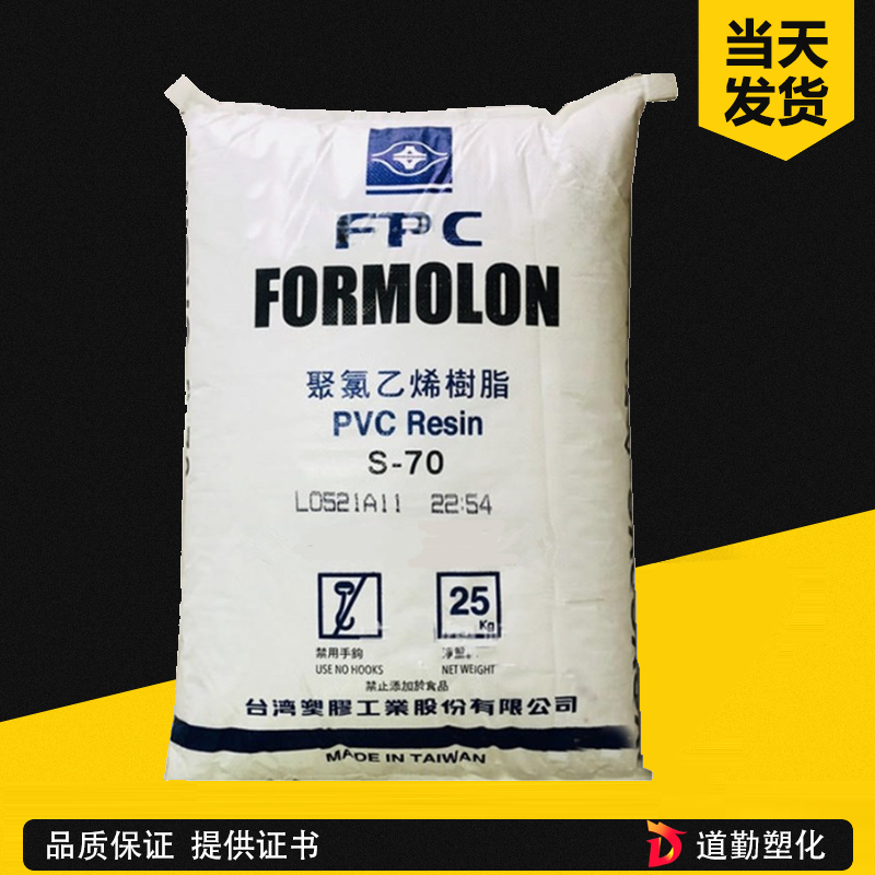 增韧剂M-41 透明 耐油级 低温抗冲击 PVC热稳定 MBS台塑M41
