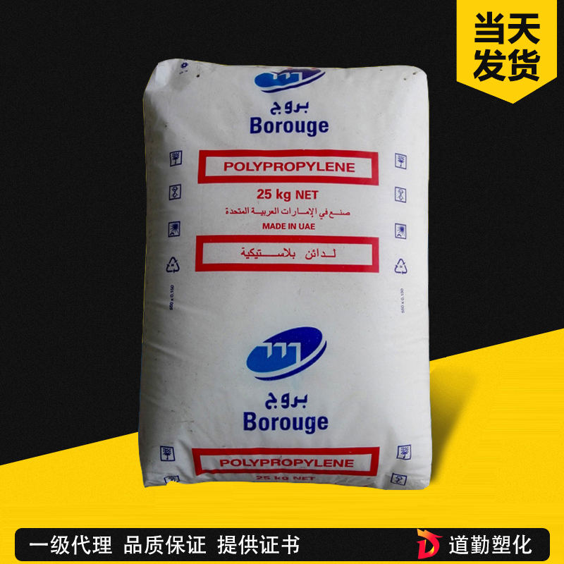 北欧化工 Impact PP BG440MO 高刚性高韧汽车级 聚丙烯