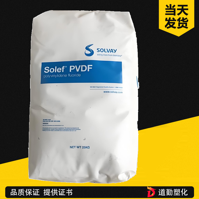 索尔维 Solef 1012 均聚物高粘度挤出级