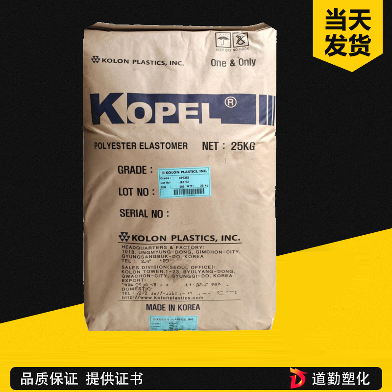 韩国可隆 KP3370 Shore D 70高硬弹性级