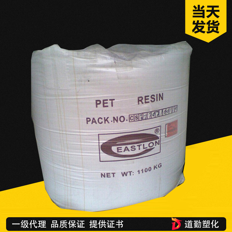 远纺上海 WB-818 PET 瓶级 聚对苯二甲酸乙二醇酯