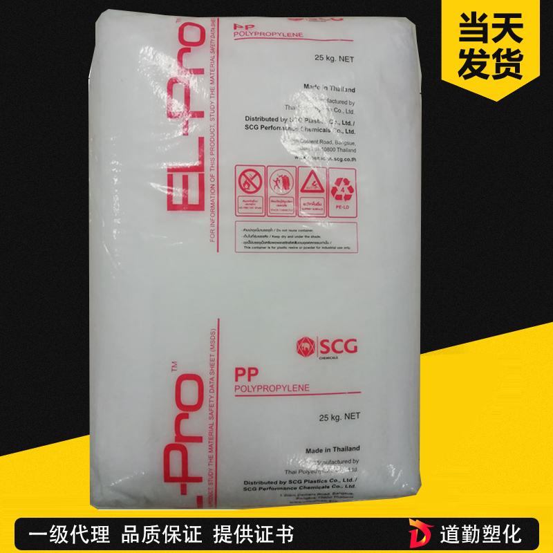 泰国暹罗 PP P700J 均聚注塑通用级 聚丙烯