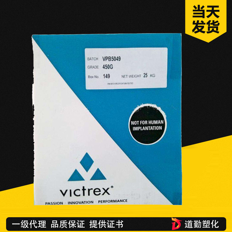 英国威格斯 450P 标准粘度粉料级