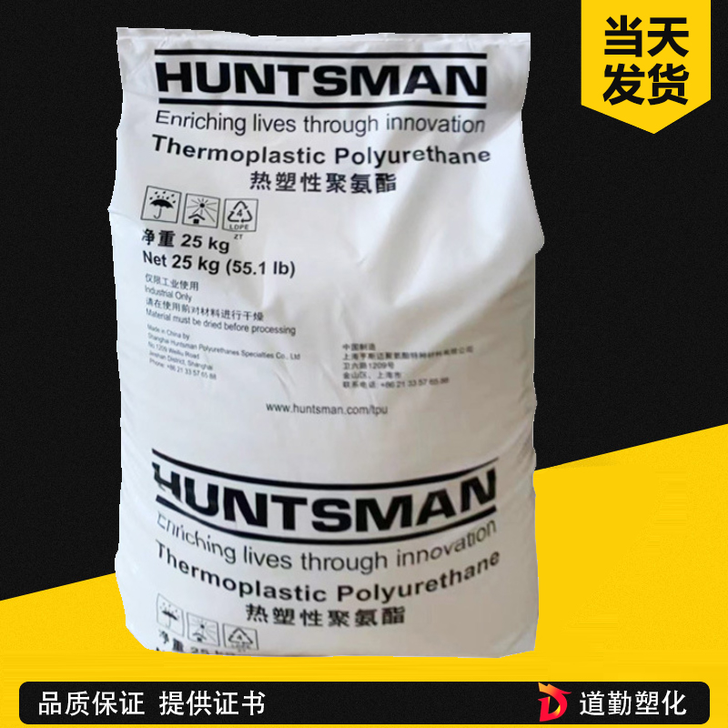 亨斯迈JEFFAMINE ED-900 含EO聚醚胺 水性环氧 亲水涂料