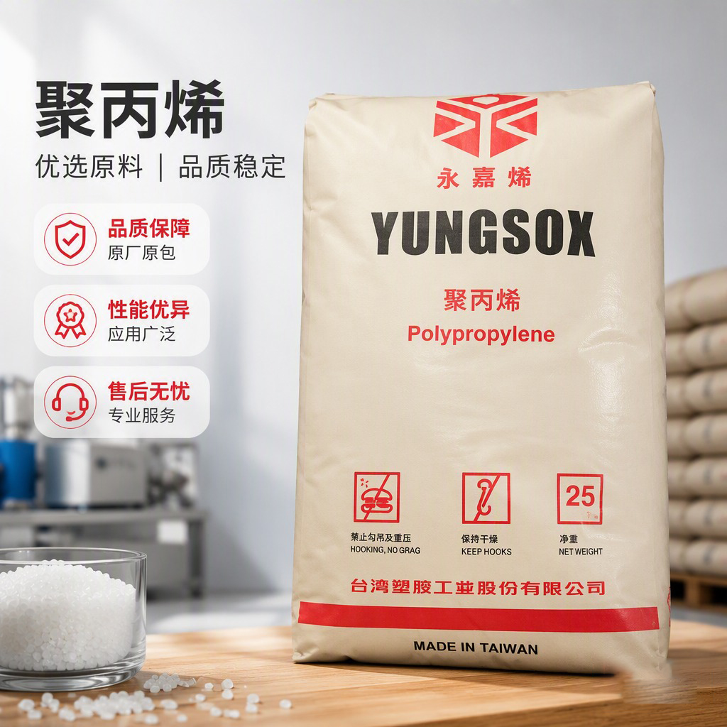 台湾塑胶 PP 5090T 均聚薄膜级 聚丙烯