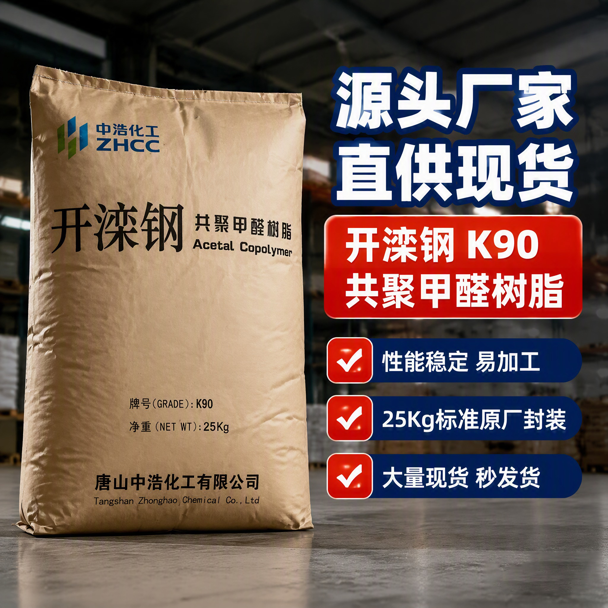 唐山中浩化工 GM20 20%玻纤增强级