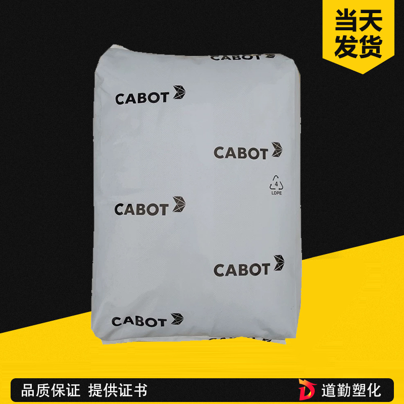 卡博特 PLASBLAK&reg; PE6281 PE载体黑色母