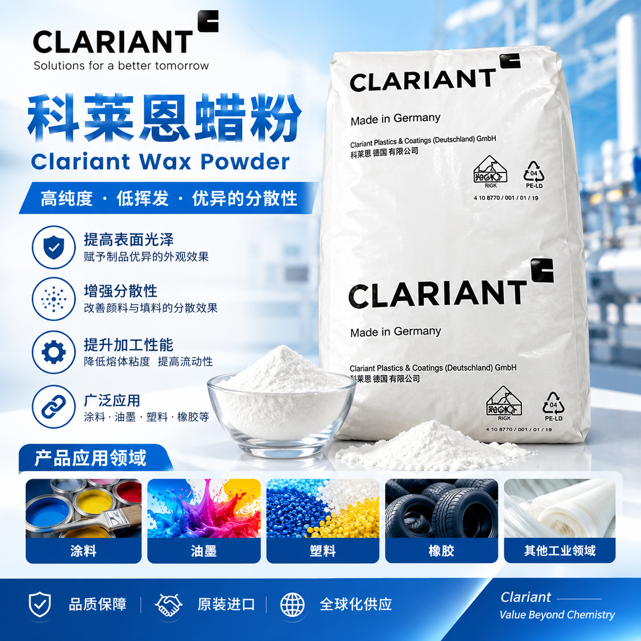 科莱恩 Clariant Ceridust 3840 微粉化聚乙烯蜡 蜡粉 润滑剂/分散剂